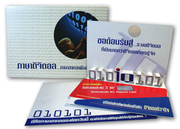 Digital Direct Mail